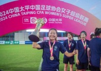中国女足名单官方照？中国女足名单及照片吴海燕？