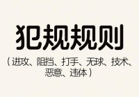 篮板球怎么计算？nba篮板球怎么算？