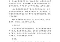 nba季后赛一般几月份，nba季后赛一般几月份打
