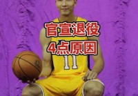 易建联几年之内退役，易建联退役后谁能接班