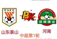 中超球队是什么意思？中超足球是什么意思？