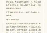 最强nba怎么过人？最强nba怎么过人造成踉跄？