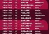 2022世界杯在哪个国家几月份？2022世界杯是几月份？