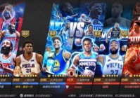 最强nba球星获取，最强nba球星收集是哪五个