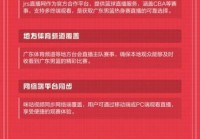 广东篮球比赛直播在哪看，广东篮球现场直播