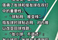羽毛球双打怎么配合，羽毛球双打配合技巧？