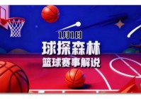 2008年凯尔特人vs爵士，凯尔特人对爵士在线直播？