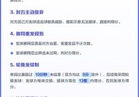 乒乓球发球压白线规则，乒乓球发球发到白线上算得分吗
