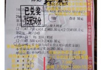 足球竞彩开奖结果最准的，竞彩足球最快开奖结果查询
