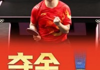 东京奥运会各项目冠军？东京奥运会冠军们？