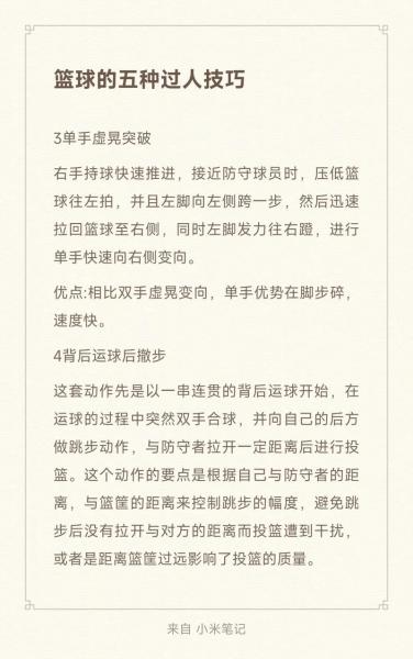 最强nba怎么过人？最强nba怎么过人造成踉跄？
