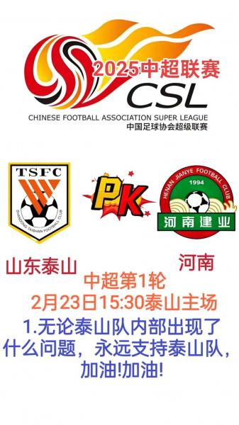 中超球队是什么意思?中超足球是什么意思?