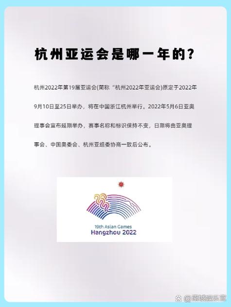 亚运会下一次在哪举办？亚运会下一次在哪举办?？