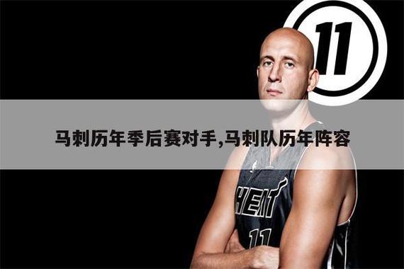 马刺剩下几场比赛，马刺进过几次季后赛