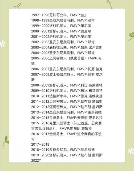 2022nba总决赛详细数据，20202021nba总决赛？