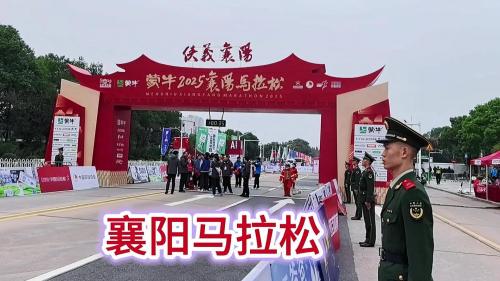 襄阳马拉松举办了几次，襄阳马拉松举办了几次运动会