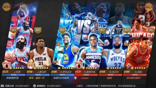 最强nba球星获取，最强nba球星收集是哪五个