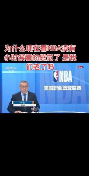 中央5套体育现场直播nba吗，中央五套直播nba吗？