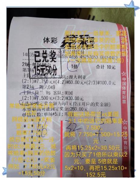 足球竞彩开奖结果最准的，竞彩足球最快开奖结果查询