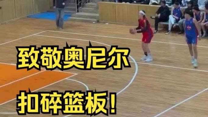 奥尼尔为什么能扣碎篮板，奥尼尔为什么能扣碎篮板呢