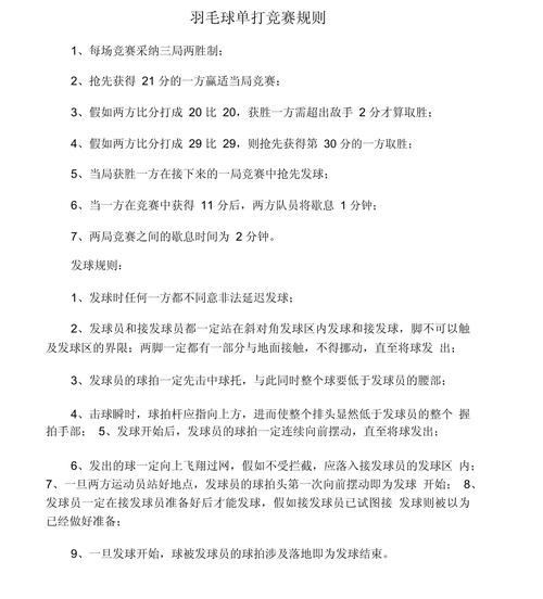 个人怎么参加羽毛球比赛?个人怎么参加羽毛球比赛视频?