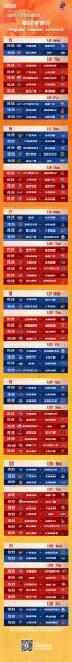 cba扣篮大赛决赛什么时候？扣篮大赛决赛时间？