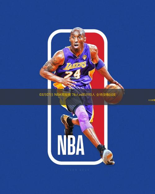 nba直播在哪看得好,nba直播在什么地方看?