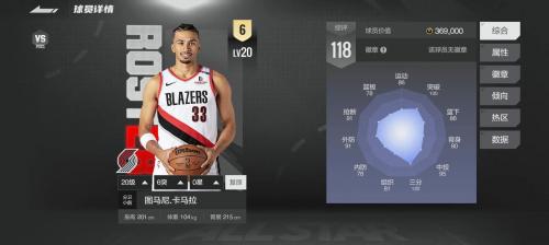 nba2k15名单补丁，nba2k15球员名单补丁