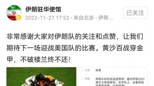 伊朗和美国世界杯什么时候开始,伊朗 美国 世界杯