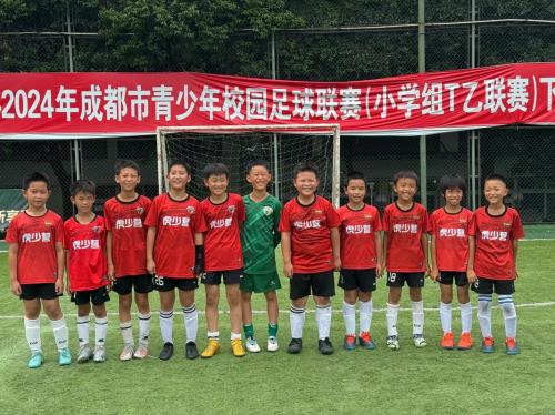 成都小学足球排名？成都足球最好的小学？