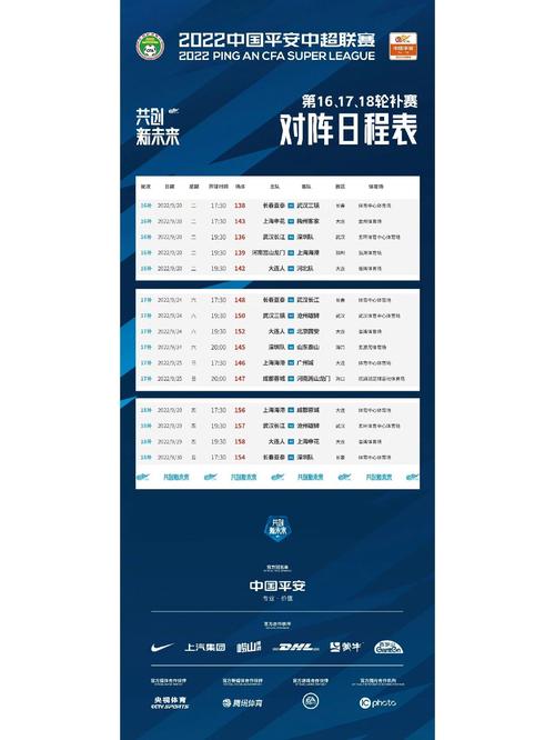 2020中超赛程什么时候结束，2020中超联赛时间？